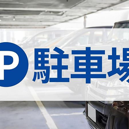 Toyoko Inn Tokyo Akigawa-eki Kita-guchi Akiruno Eksteriør billede