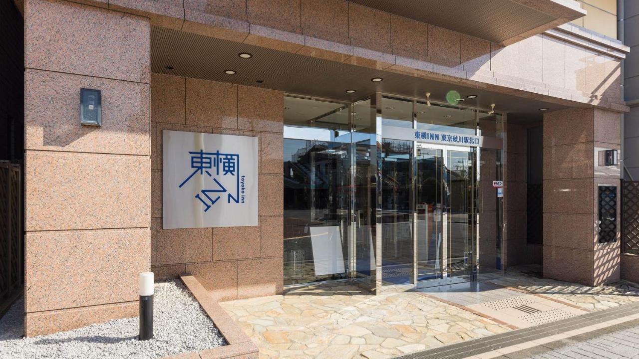 Toyoko Inn Tokyo Akigawa-eki Kita-guchi Akiruno Eksteriør billede